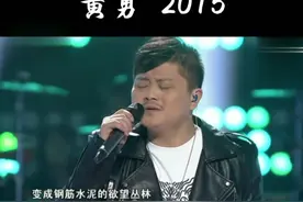 #黄勇#流浪 #中国好声音视频封面