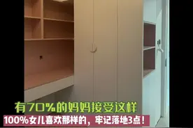 99%家长都想书桌放孩子卧室里，哪个位置好？记住3点落地是关键