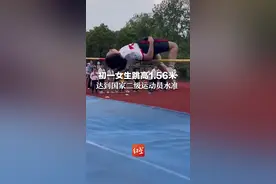 初一女生运动会跳高1.56米，达到国家二级运动员水准，现场响起热烈掌声！@韵味杭州 