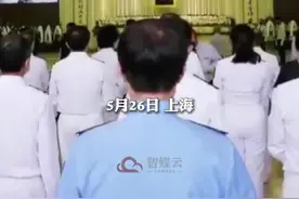 吴孟超遗体身覆党旗，鲜花丛中安眠…一起点赞转发！再送吴老一程！视频封面