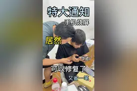 烧屏修复@合肥-爱德数码二手手机自营 