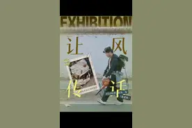 8天，69公里，用风吹出的这封没有字的情书，却写满了「我爱你」#艺术在抖音 #抖音青年艺术家计划 #行为艺术 #葛宇路 #爱情 @抖音艺术视频封面