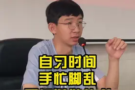 自习时间，手忙脚乱，不知道做什么，怎么办@嘉森选书团（华版） #学习 