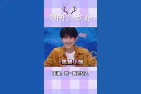 #王源 我一般不怼人