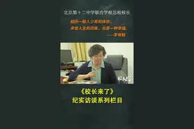 最感动的一份礼物，是学生送李校长的“一张纸”#校长来了 视频封面