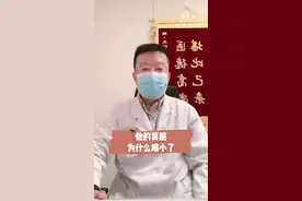 他的肾脏为什么缩小了？#医学科普 #健康 #高血压视频封面