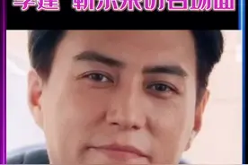 #李建：你分享一本书给他们 #靳东 ：看的书通常都给我扣在海关了#采访 真有你的视频封面