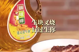 为什么广东父母总是喜欢说“生块叉烧好过生你”？#蜜汁叉烧