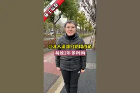 江北大道部分路段改造施工，计划持续到2024年底。#南京交通 #交通出行 #道路施工 #实时路况 视频封面
