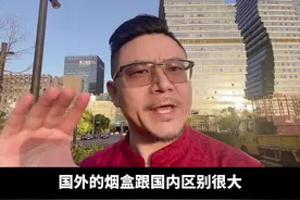 烟盒包装内外有别，你知道原因吗？#魏校长 #戒烟 #攻心戒烟课 #健康科普 #干货视频封面