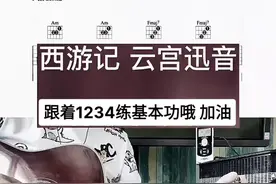 听着这个 西游记 云宫迅音 吉他独奏 你想到了什么呀？#吉他教学 #指弹 #独奏 #吉他谱 #吉他独奏