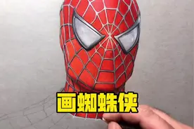 #蜘蛛侠 今天我们一起画蜘蛛侠，你学会了吗？#手绘 #彩铅 #漫威视频封面