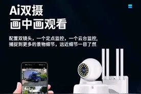 新品上市： 双云台  双录像  球球联动 167LED灯 APP: iCam365视频封面