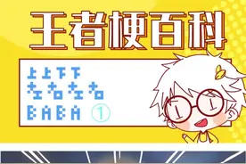 知道↑↑↓↓←→←→BABA这个的都有孩子了吧@抖音短视频 @DOU+小助手视频封面