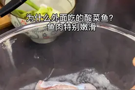酸菜鱼的腌制方法 #美食教程  #美食趣胃计划