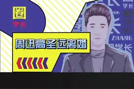 #周迅 跟#高圣远 官宣离婚，大家了解过周迅的情史么？#窦靖童 #娱乐镜技场