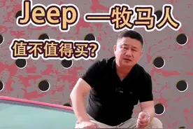 Jeep牧马人值不值得买？男人的吉普梦！#二手车 #二手车评估 #二手车知识 #抖音汽车新知计划 #说车聊车 #牧马人 #硬派越野