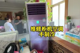 老爷子的海尔柜机空调不制冷，以为出了多大问题