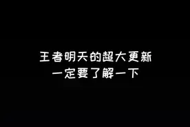 3款新皮肤上线！组队不掉星，碎片商成更新，神秘商成开启！有你们喜欢的吗？#五五朋友节视频封面