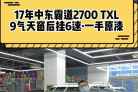 17年中东霸道2700txl·9气天窗后挂·威海一手7W公里#威海良品车行 #星巢计划 #星巢玩车人 #威海 #普拉多改装 #普拉多 #普拉多2700视频封面