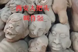 西安，嘹咋咧，莫马达#陕西方言 #非物质文化遗产#西安