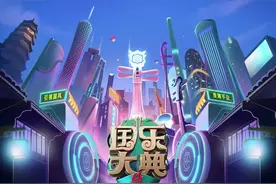 #国乐大典 #情侣用中国版吉他原创摇滚民乐 万物皆可摇滚！@弹阮的老李老张 带你感受不一样的国乐舞台，大家一起嗨起来！视频封面