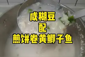 咸糊豆，煎饼卷黄鲫子鱼，咱临沂的味道。#临沂视频封面