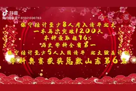 高考捷报，市一中再创辉煌！东营市前四，市一中独占3名视频封面