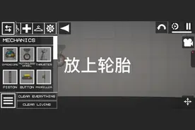 教你们制作汽车