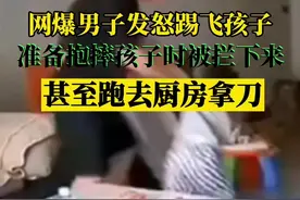 今天被这位父亲刷屏了，打的这么狠，甚至跑去拿刀砍死他，小孩子这么小到底犯了什么错这么残忍#严惩施暴者 #严惩败类 #希望每个孩子都被保护 视频封面