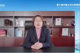 蓝晓科技董事长高月静：探寻碳中和背景下企业的绿色转型之路视频封面