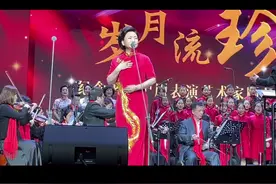#《岁月流珍——纪念著名沪剧表演艺术家顾月珍诞辰100周年》演唱会在虹桥艺术中心举行，演唱会名家云集，团长陈甦萍一曲《赵一曼》拉下帷幕@DOU+小助手视频封面