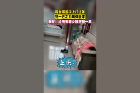 新#女婿 首次上门，凭一己之力喝倒全家，网友：给所有新女婿扳回一局#拜年 视频封面