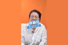 荨麻疹要怎么办呢？#云上大课堂 #荨麻疹 @抖音短视频