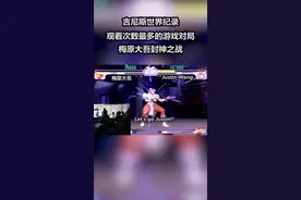 格斗之神成名之战，空血翻盘。吉尼斯世界纪录被观看最多的对局#格斗游戏 #吉尼斯世界纪录 #街霸