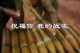 忆84年8月至85年5月在老山战区的战友们。