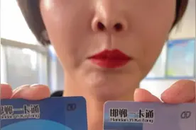 邯郸主城区小学、幼儿园学生及护送家长免费乘坐公交车，首批8万张学生免费卡和家长护送卡已制作完成。#抖in邯郸 #抖音遇见邯郸 #你不知道的邯郸故事视频封面