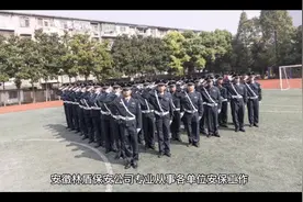 招聘校园保安（安徽工程大学、鸠江区各中小学、幼儿园）视频封面