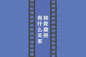 #数码 #梗百科 30，你封杀华为，和我鼎桥有什么关系？#华为 #鼎桥通信 