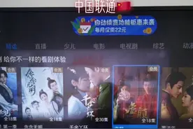 如何一键看直播，联通来教您。#大数据推荐给有需要的人 #同城发现 #中国联通