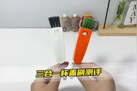 三合一的胡萝卜杯刷，用来洗杯盖缝隙很方便，保温杯