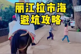 #丽江 拉市海避坑攻略，你们去过的拉市海有这么美吗？#寻找最美旅行地 #旅游攻略 #炫目的五月 @抖音旅行