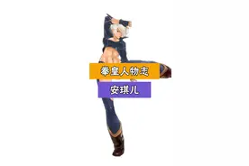 拳皇安琪儿为什么是最重的角色#拳皇 #街机游戏 #经典游戏 #安琪儿 视频封面