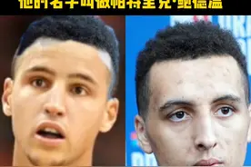 像不像就完了？鲍德温就是水花兄弟的结合体😂😂😂#库里 #汤普森 #鲍德温 