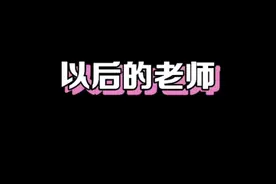 咱说是真跟不上这潮流了 连67是什么意思都不知道啦～#搞笑 #无语 #内容过于真实视频封面