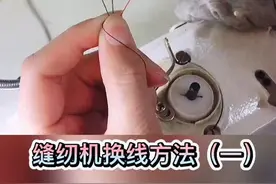 古老的智慧，一秒打结换线法分享给大家，缝纫机换线也可以很便利#缝纫技巧 #手工 #实用 #缝纫机 @抖音短视频
