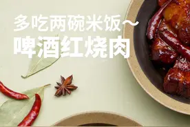 红烧肉这么做，肥而不腻超级香，让你多吃两碗饭~ #美食趣胃计划 #红烧肉