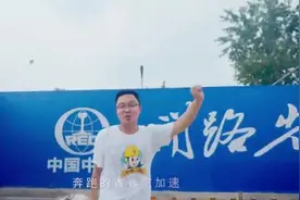 中铁二局欢迎你#企业宣传片视频封面