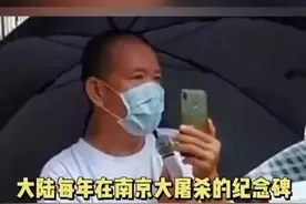 台湾民众：永远不能忘记日本人屠杀我们同胞的血海深仇！