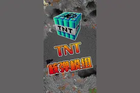这个TNT居然可以复制钻石？#我的世界